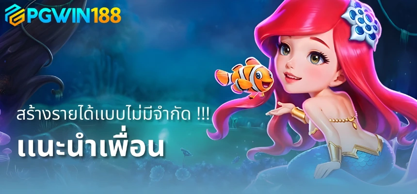 ทดลองเล่นสล็อต pg