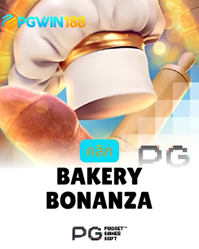 Bakery Bonanza