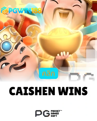 Caishen Wins
