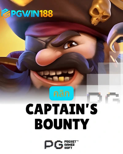 Captains Bounty