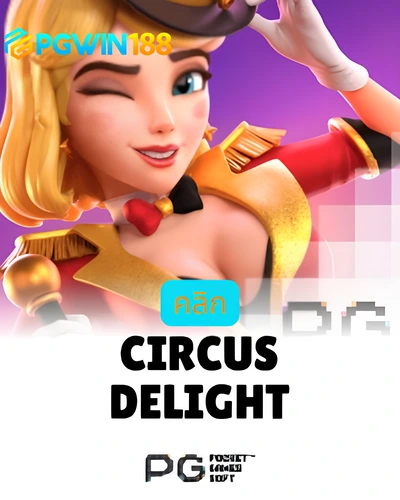 Circus Delight