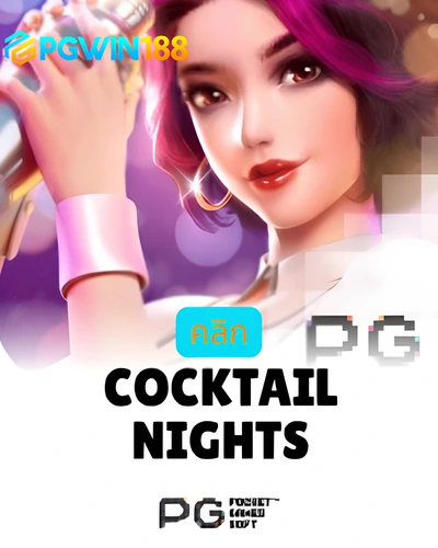 Cocktail Nights