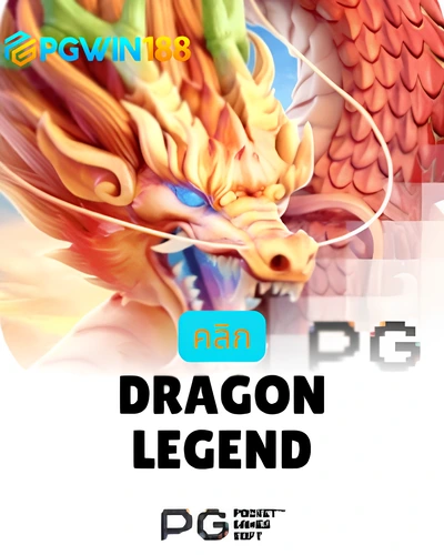 Dragon Legend