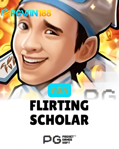 Flirting Scholar