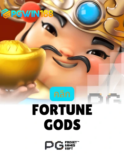 Fortune Gods