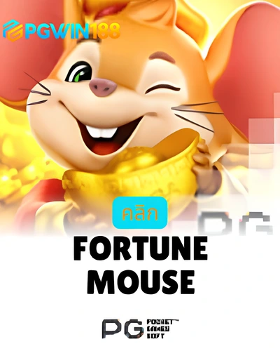 Fortune Mouse
