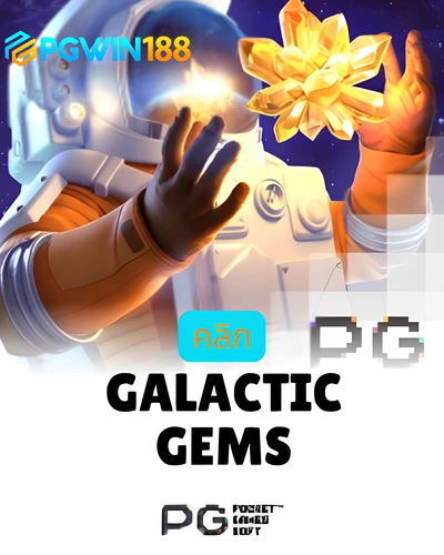 Galactic Gems