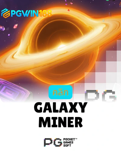 Galaxy Miner