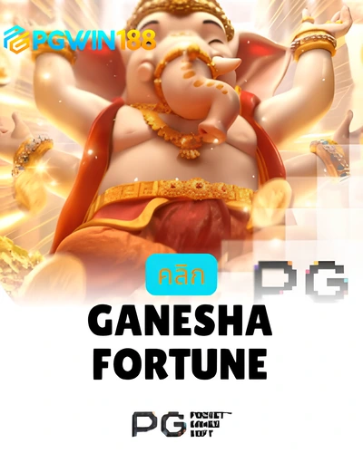 Ganesha Fortune