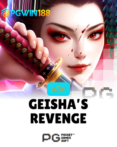 Geishas Revenge