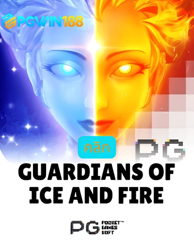Guardians Of Ice Fire