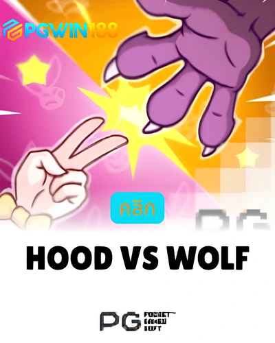 Hood Vs Wolf