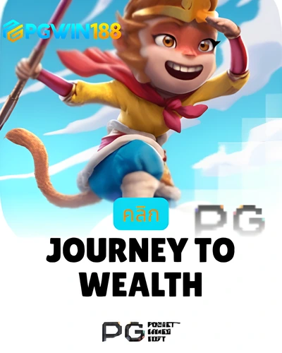 Journey To The Wealth