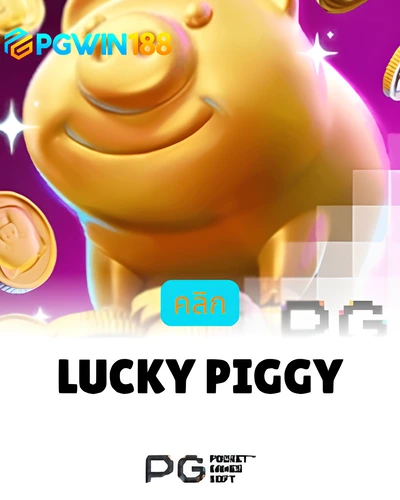 Lucky Piggy