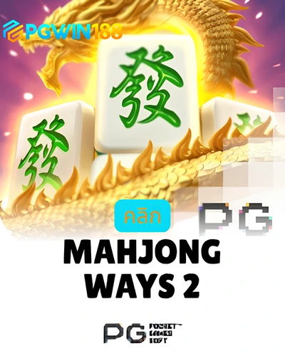 Mahjong Ways 2