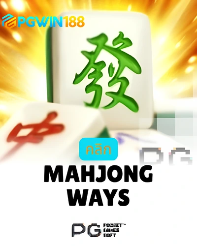 Mahjong Ways