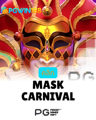 Mask Carnival