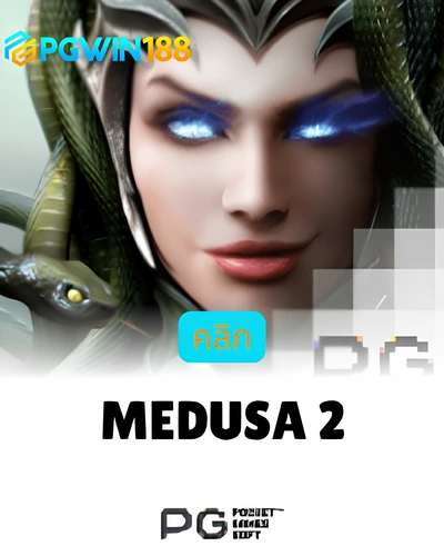 Medusa II