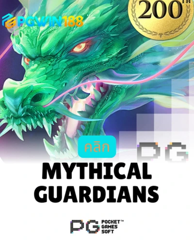 Mythical Guardians