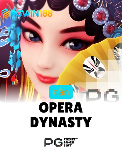 Opera Dynasty