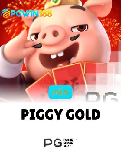 Piggy Gold