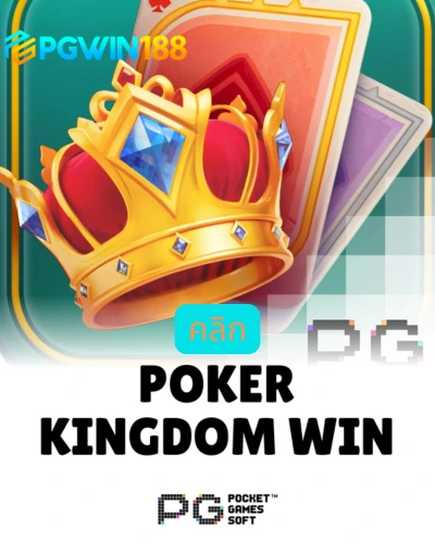 Poker Kingdom Win
