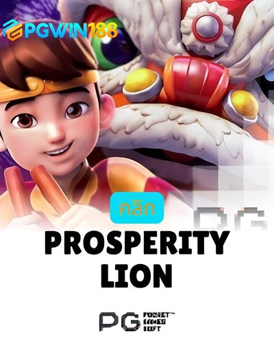 Prosperity Lion