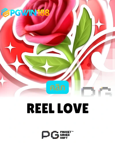 Reel Love