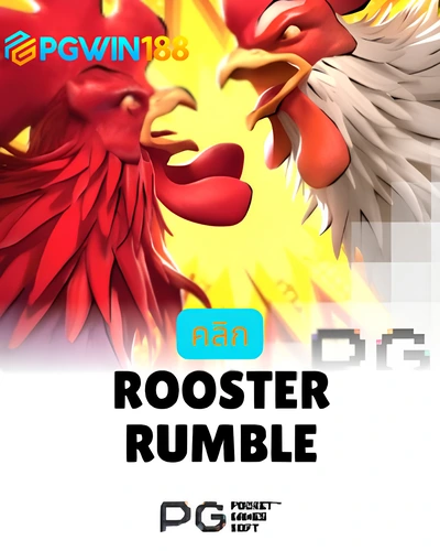 Rooster Rumble