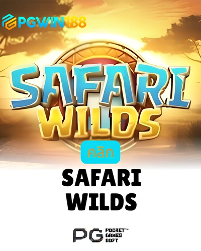 Safari Wilds