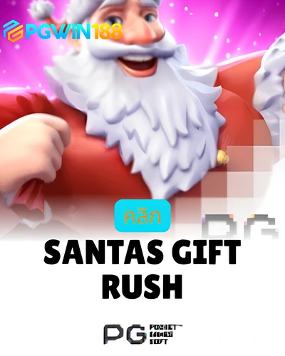 Santas Gift Rush