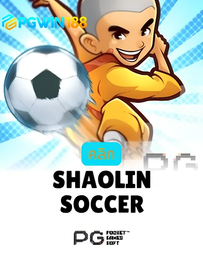 Shaolin Soccer