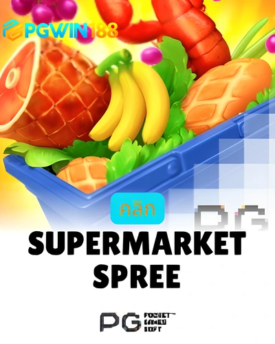 Supermarket Spree