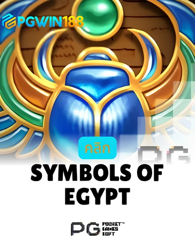 Symbols Of Egypt