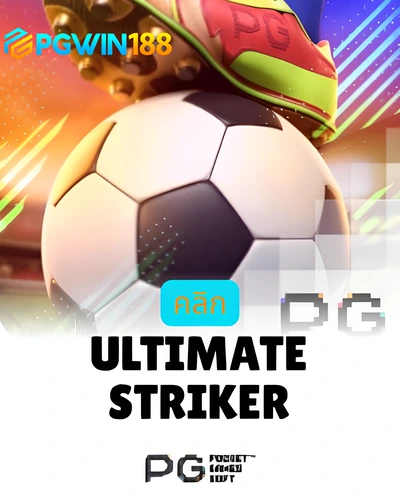 Ultimate Striker