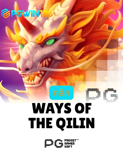 Ways Of The Qilin
