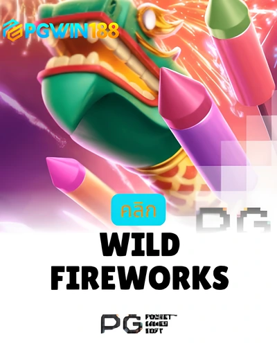 Wild Fireworks