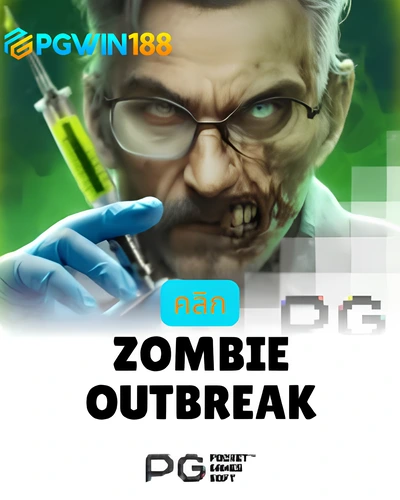 Zombie Outbreak